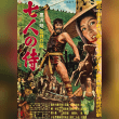 Seven Samurai Reviews | RateItAll