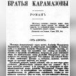 Fyodor Dostoyevsky - The Brothers Karamazov Reviews | RateItAll