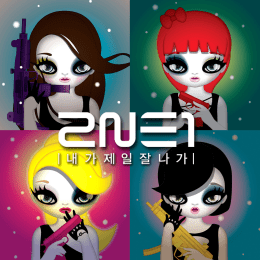 2NE1 - I Am the Best image