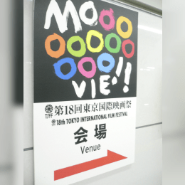 Tokyo Film Festival 2022 image