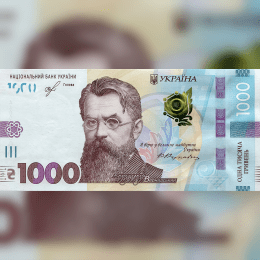 Ukrainian Hryvnia image