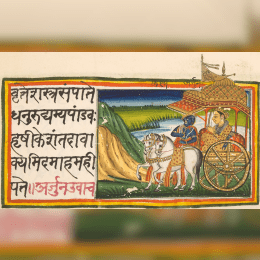 Bhagavad Gita image