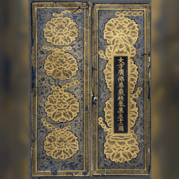 Avatamsaka Sutra image