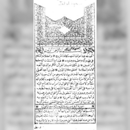 Tafsir al-Jalalayn image