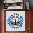 International Criminal Tribunal for Rwanda (ICTR) Reviews | RateItAll