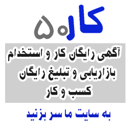 اگهی کار image