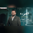 جانت ضحكته فرحتي وحزني من يزعل Reviews | RateItAll