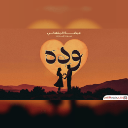 شعره يلين اهده مارده يوصل لين الكعب image