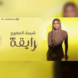 بدوس بنزين واعدي وبدي في السلكان دروس image