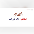 تعالى في حضني وانسى العالم والناس Reviews | RateItAll
