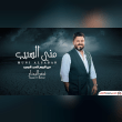 وين الحنية والعشرة القوية شو ضحيت بيه عادي Reviews | RateItAll