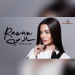 ويلي بس محتاج اشمك ياهو اليوديني يمك Reviews | RateItAll