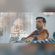 صدكني وعيونك لا تخلي هذا وذاك عني يغيرونك Reviews | RateItAll