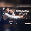 صافن على نفسي وشفت مو اني واحد ثاني Reviews | RateItAll