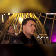 فدوة لك ليلي السهرته خاطري وكلبي الكسرته Reviews | RateItAll