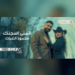 يا امنية روحي وحلم عمري اللي حققته ماعوفك لاخر نفس Reviews | RateItAll