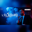 كل عمايلك بتاكدلي انا سيبتك ليه كمل وانا هسمع Reviews | RateItAll