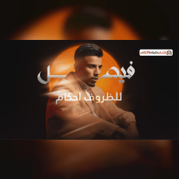 ارجع اشتاگيت اني عالرجعة حبيبي باقي اعد ايام image