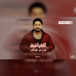 الكون لو كله حروب بنظرتها يرجع هادي image