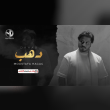 مش كل حاجة بتلمع تطلع دهب خالص على فكرة Reviews | RateItAll