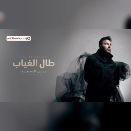 منين الاقي انا طريقة تاني بيها ارجعله في يوم image