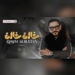 وحتى اشوفج اشلون بالحب ماكو قانون Reviews | RateItAll