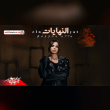 هونت عليك الوجعه دي تسيبهالي عذاب Reviews | RateItAll