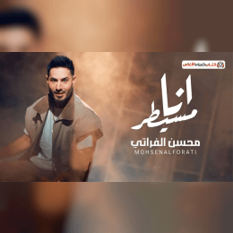 انا الما ترهبني ذياب من تسمع بصيتي اتهاب image