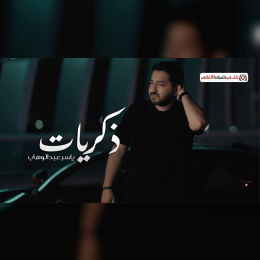 المهم ارتاح بعدي هذا اهم شي يصير اليه image