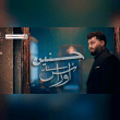 كلمات اغنية حنين اوراس ستار يالعايفني بهمي حصريا Reviews | RateItAll