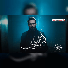 كلمات اغنية كنت احاول غيث صباح image