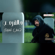 كلمات اغنية حالة رعب حسن نسيم Reviews | RateItAll