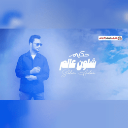 اي عود انسى لالا ماعدي والله والسوو وياي اگدر اسوي بيهم image