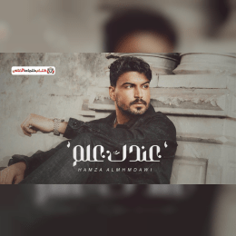 انت السعادة بكل حياتي ماخذ غرامي وكل غلاتي image