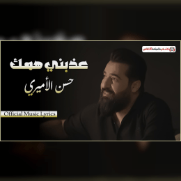 رجليه شالن طين من دمع العيون image