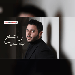 مالي قلب ينطر بعد تكة مشتاق شوفه وعيني عم تبكي image