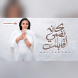 يا خسارة ضاع من عمري قبلك قد ايه Reviews | RateItAll