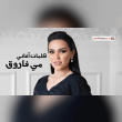 يابا لعل وعسى ليا يجمعني شهر العسل اياه Reviews | RateItAll