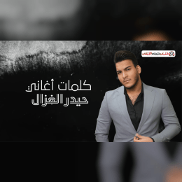 عايش ابيت اهله ويحس عايش ابوسط المكبرة image