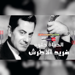 حبيبي ياللي واحشني وسايبني مشتاق اشوفك ليه الغياب image