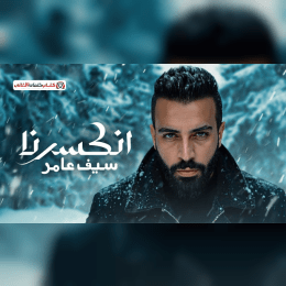 شكد ارتاحيت من رحت ماجنت اريد بعد واحد خاين يمي image