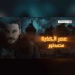 حبك علم قلبي يكره انه يحب بقى شايف كلو بيخون Reviews | RateItAll