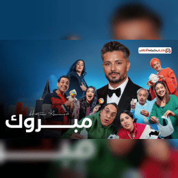 كلمات اغنية مبروك حاتم عمور image