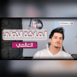 هالخبر عاجل ورسميا احنة هذا الاسمه حصريا Reviews | RateItAll