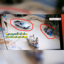 سيارة تدهس اسرة في حي الجناين المنطقة 46 بمحافظة السويس image