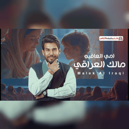 اهمومنا كلها تروح ابدعوة منها وننسى كل الضيم واحنا بحضنها image