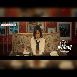 كلمات اغنية تمن المشاعر سمر سعيود image