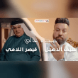 كلمات اغنية هذا حالي سيف الاصيل و قيصر اللامي Reviews | RateItAll