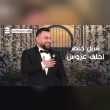 كلمات اغنية احلى عروس شربل خاطر Reviews | RateItAll