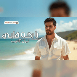 اني دوم اشتاگلك وردتك گبالي كون ياخذني الك الهوة العالي image